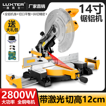 Locks 14-inch multi-functional aluminum saw machine miter saw aluminum alloy woodworking cutting machine household precision 45-degree chamfer