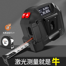 Avitt laser tape measurer distance meter infrared smart electronic ruler measuring instrument ruler three-in-one measurement artifact