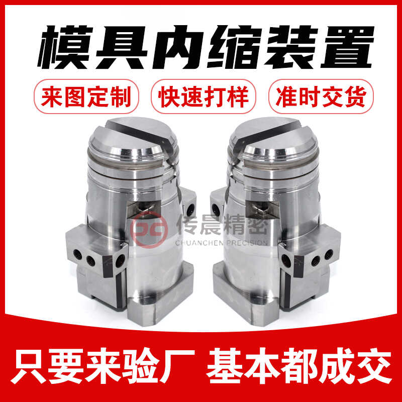 来图定制瓶盖模快速脱模伸缩柯内缩柯模具结构装置脱螺纹螺牙倒扣