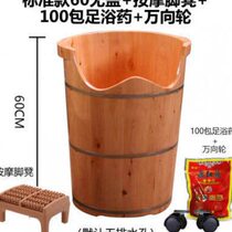 Heated fumigation foot bath wooden barrel household foot bath wooden over-calf foot bath high-deep barrel over-knee constant temperature foot basin