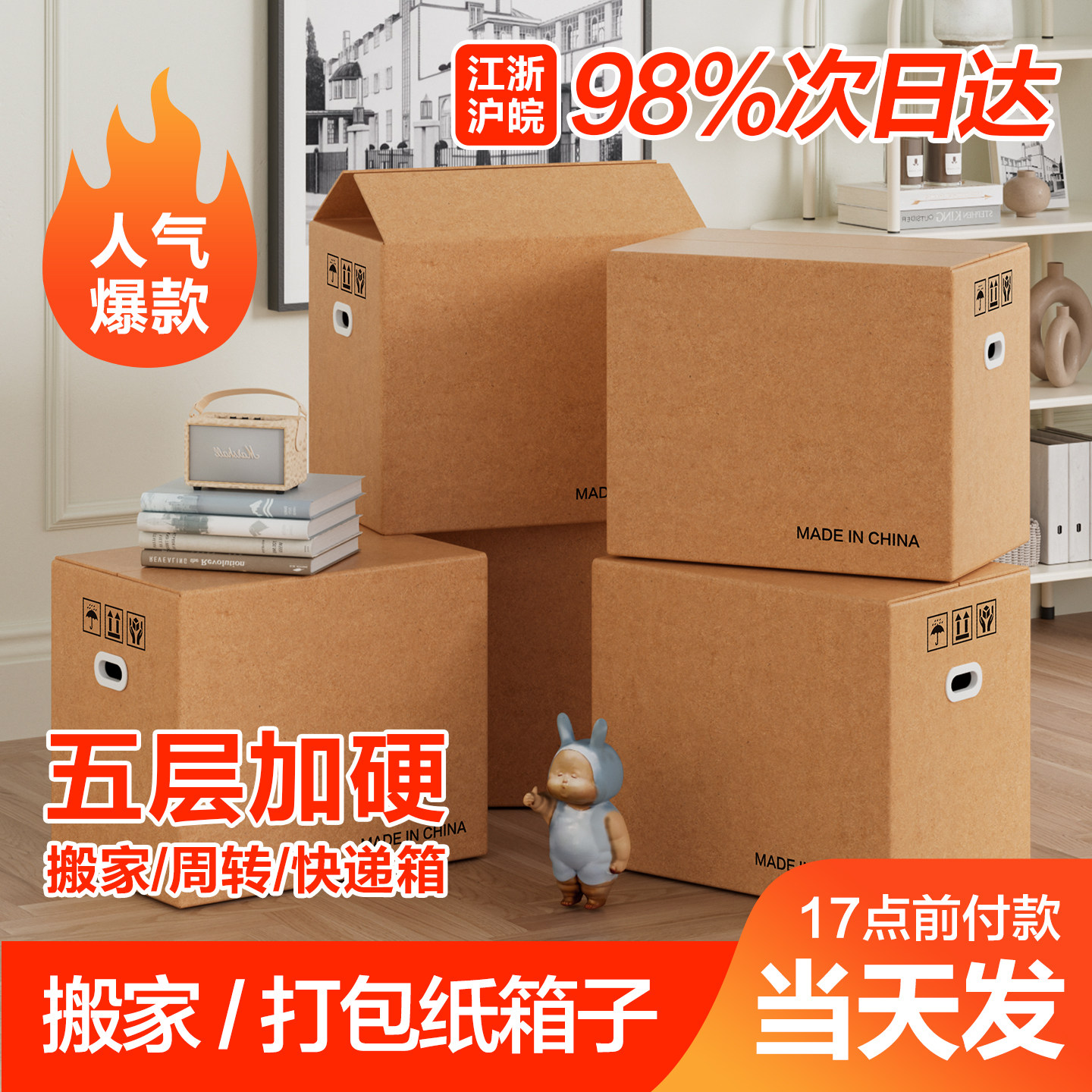 引越し、書籍の梱包、速達配送用の厚みがあり補強された大型段ボール箱。卸売りの梱包用段ボール箱。