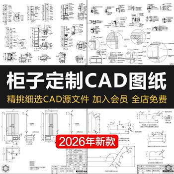 Cabinet whole house custom design cad construction drawings home decoration interior decoration deepening node details cad large sample drawing