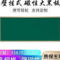 Teaching magnetic surface blackboard hanging green board whiteboard school classroom size 1 point 2m by 4 meters flat green board manufacturer
