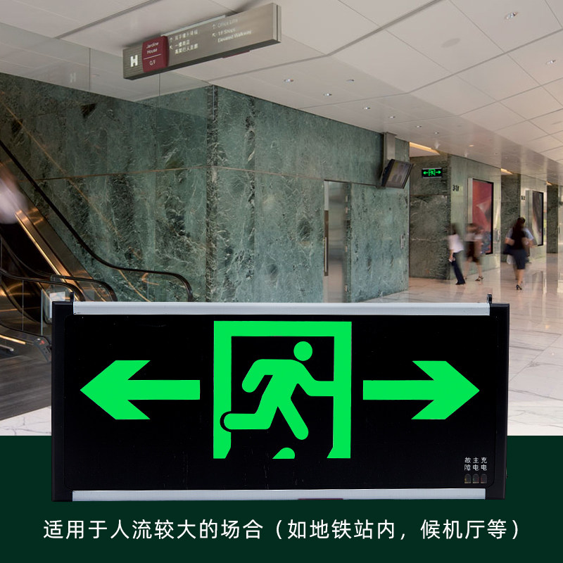 中山振辉新国标消防标志灯：安全出口疏散指示灯牌，LED紧急通道标志，你真的了解吗？-应急灯-淘宝百科网