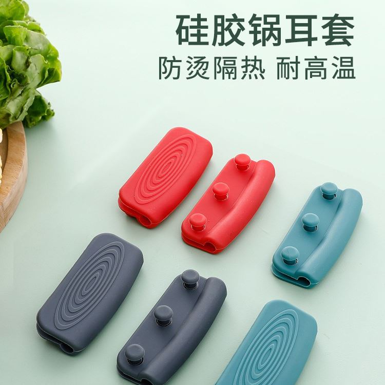 Applicable double-man pot anti-scalding ear anti-burn cover pan handle silicone heat insulation frying pan steaming broth handle high temperature-Taobao