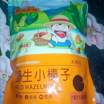 Forest Boy Northeast Wild Hazelnut New Product Tieling Specialty Original Flavored Fried Dried Fruit Thin-Skin Nut Snacks for Pregnant Women