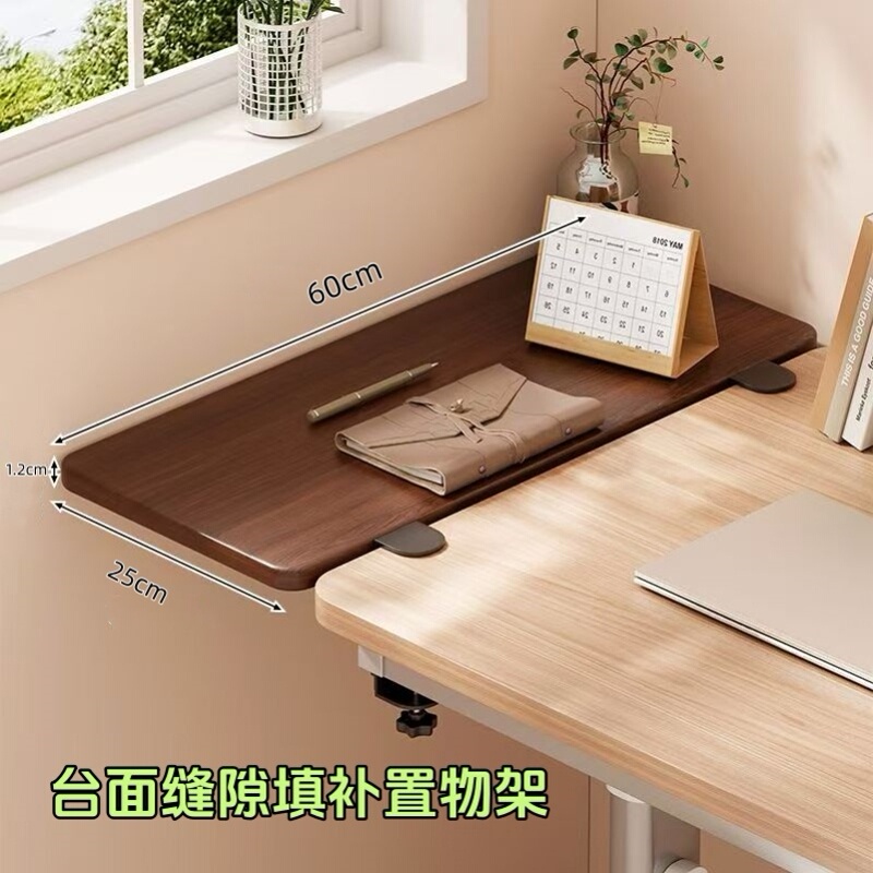 Dormitory Desk Gap Barrier Office Study Computer Desk Edge Anti-Drop Extension Widening Board Filler