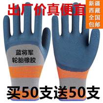 Xinjiang Tibet wear-resistant labor protection gloves breathable durable non-slip protective work construction site latex