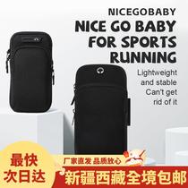 Xinjiang Tibet running mobile phone bag wrist wrist men and women arm universal new outdoor fitness equipment anti-