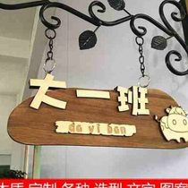 Wooden cartoon cute kindergarten class sign production classroom class door sign creative wooden sign lettering custom c8