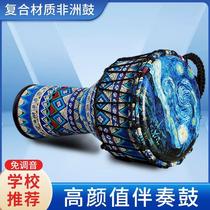 African drum professional 12-inch adult beginner standard 10-inch percussion instrument African tambourine Yunnan Lijiang tambourine