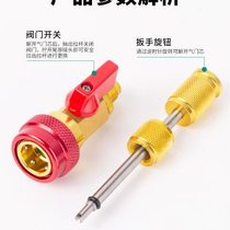 Valve core wrench disassembly and assembly tool refrigerant-free repair R134 environmental protection car air conditioning valve core disassembly