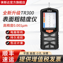 Lestar roughness meter TR300 high-precision surface roughness finish meter roughness detection measuring instrument