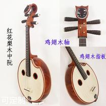 Middle Nguyen Musical Instrument Professional Play Purple Sandalwood Carved head steel pint red flower pear wood Chinese Nguyen Chicken Wings Wooden Violin Shaft Fingerboard Nguyen Cen
