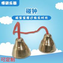Childrens musical instrument copper bell Orff percussion instrument with rope bell bell metal bell bell trumpet bell teaching aid bell bell