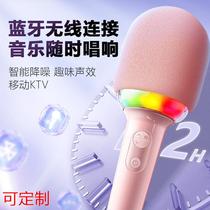 Popular L8 childrens karaoke microphone microphone mobile phone TV wireless Bluetooth karaoke microphone audio customization