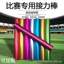 Aluminum alloy relay baton track and field relay baton race baton 2 8 cm oxidation delivery stick custom-made