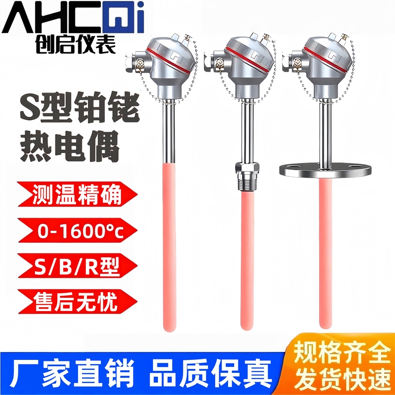 S-Type Platinum-Rhodium Thermocouple Wrp-130 High-Temperature Resistant Corundum Thermocouple 0-1600 Degrees R-Type B-Type Temperature Sensor S-Type Platinum-Rhodium Thermocouple Wrp-130 High-Temperature Resistant Corundum Thermocouple 0-1600 Degrees R-Type B-Type Temperature Sensor