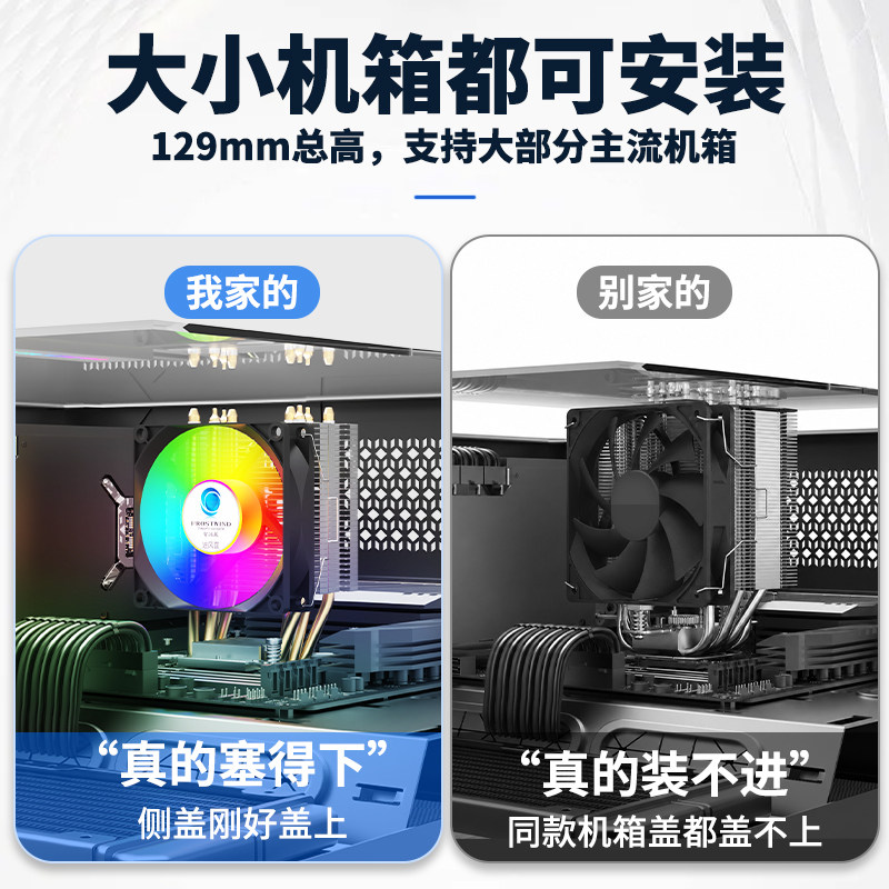 Кулер FROSTWIND BT90 офисный для AMD