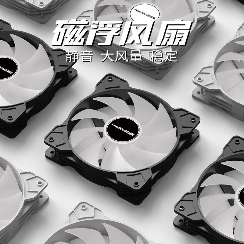 无光机箱风扇台式机电脑主机12cm超静音散热白色大风量12v排风3线