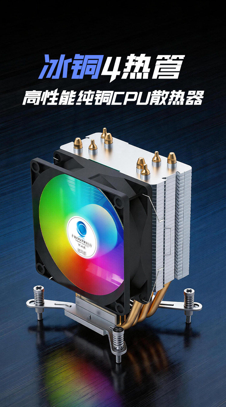 Кулер FROSTWIND BT90 офисный для AMD