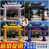 Inflatable arch rainbow door funeral inflatable memorial archway funeral special inflatable model filial piety hall cloth full set thickened