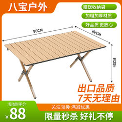 Outdoor Folding Table and Chairs, Egg Roll Table, Aluminum Alloy Camping Portable Table, Picnic Supplies and Equipment Complete Set