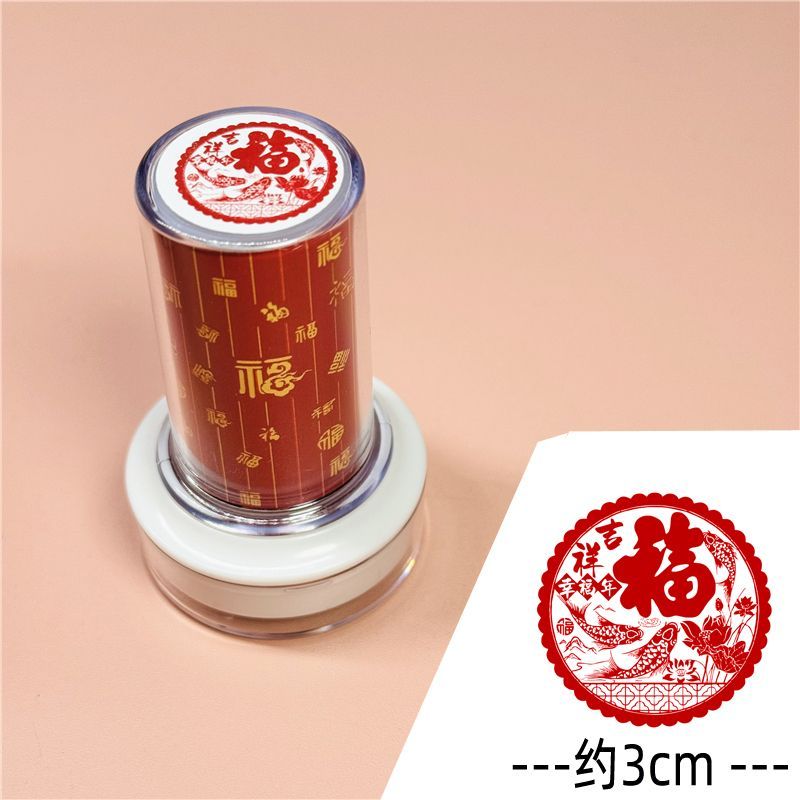 Fu character small seal Chinese New Year's stamp handbooks Calligraphy cute Spring Festival finished products Happy Spring Festival finished art Guochao Children's Round-Taobao