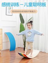 Childrens balance board smart board sensory training equipment curved seesaw household indoor toys balance beam variety