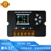Solar Controller Charger Manufacturer Direct Marketing Chinese Display Photovoltaics Lithium Battery Controller