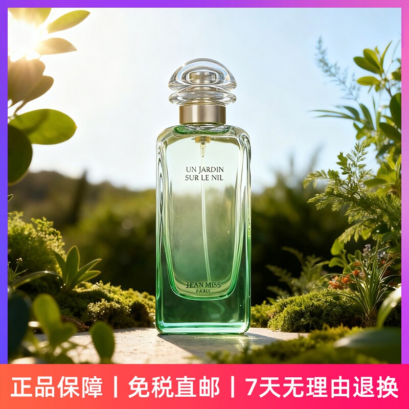 【Authenticity Guaranteed】Mr. Li's Rooftop Garden Perfume from the Nile Garden, Long-Lasting Light Floral and Fruity Fragrance for Men and Women 【Authenticity Guaranteed】Mr. Li's Rooftop Garden Perfume from the Nile Garden, Long-Lasting Light Floral and Fruity Fragrance for Men and Women