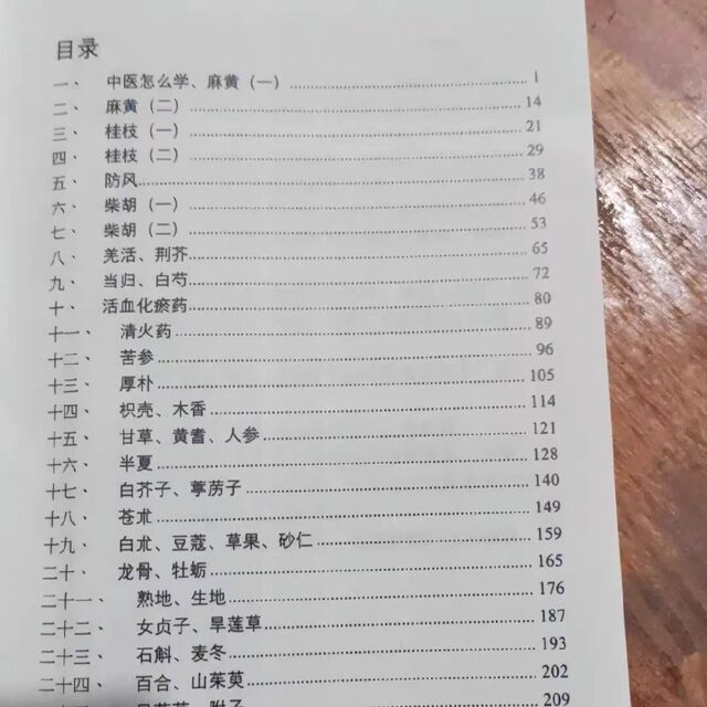 Yang Chunhu's Lecture Notes on Traditional Chinese Medicine Tongue Diagnosis, Color Printed Materials, 16-Page Format