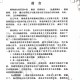 Yan Chunhu's Clinical Teaching Notes in Traditional Chinese Medicine, Printed in Color, over Five Hundred Pages. Yan Chunhu's In-Depth Understanding of the Classic of Golden Medical Records and the Integration of the Classic of Cold Fevers