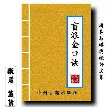 Traditional Culture [Blind School Golden Mouthpieces] Classic Traditional Culture Collection in Stock for Quick Delivery