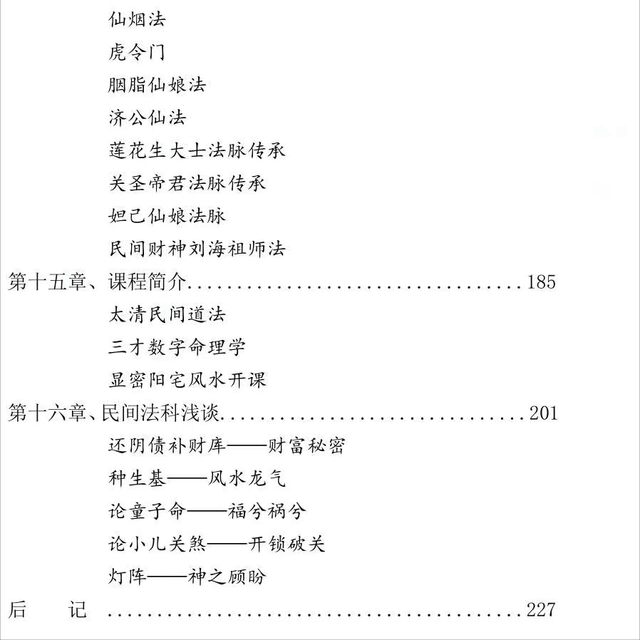 Zhu Youzhen's Out-of-Print Collection Wenyuan Shao's Chinese Classics Color Printed High Definition