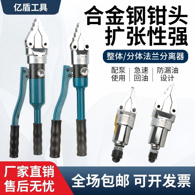 Hydraulic Flange Separator Expander Pipe Expander Fire Rescue Spreader Demolition Tool Expansion Pliers
