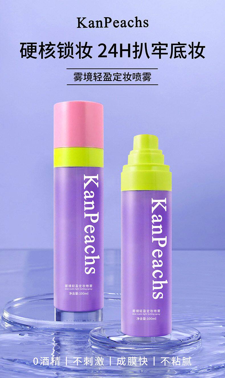 🤯 OMG! KanPeachs Misty Setting Spray – Long-Lasting Soft-Focus M - Taobao product photo 6
