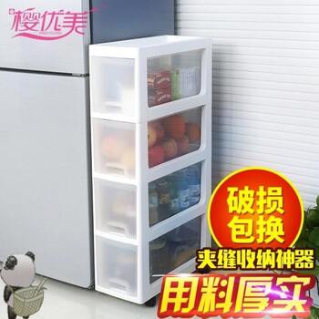 4060 storage 20 movable gap 25cm high drawer type deep centimeter narrow storage cabinet 08 width