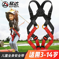 Xinda Childrens Rock Climbing Safety Belt Indoor Expansion Full Body Safety Belt Safety Belt Park Risk Control Downhill Protection Belt