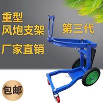 Wind cannon hanger bracket super large wheel wind cannon stand special tool for auto repair tire removal a