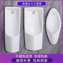 Counter sensor urinal wall-mounted floor-standing UWN447 180 508 571 810 870 904 603