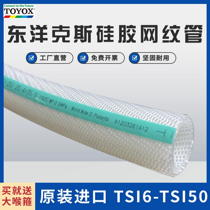 Toyoux Tsi Silicone Tube Mesh Tube Braided Tube Transparent Pressure-Resistant Toyox Multi-Purpose Hose Buckle Head