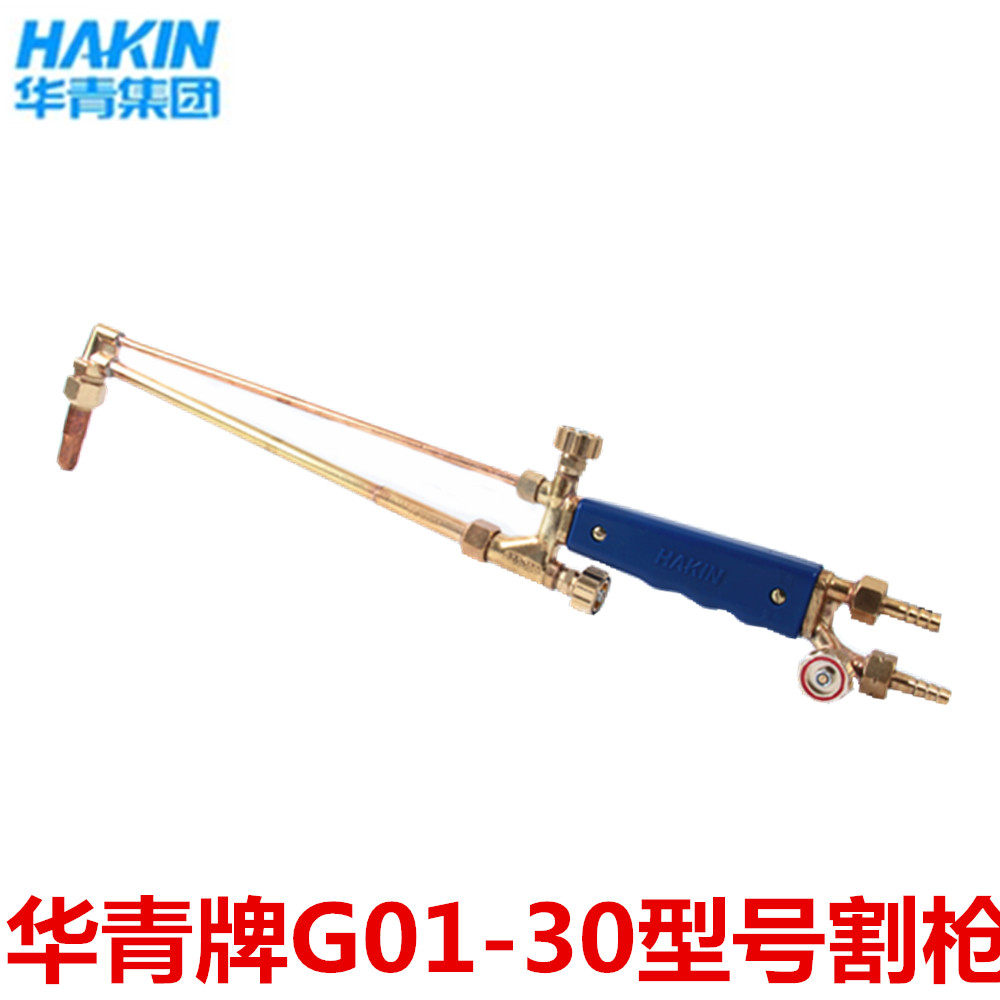 新款青岛华青氧气乙炔丙烷割炬割炬射吸式割刀30 300型割枪10现货