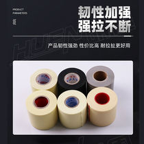 Air-conditioning pipe wrapping tape binding tape copper pipe universal thickened winding tape Gree Meis outdoor machine pipe strapping whole box