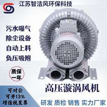 Hot air blower equipped with vortex blower GRB710 H075 negative pressure suction and grain suction high-pressure vortex blower