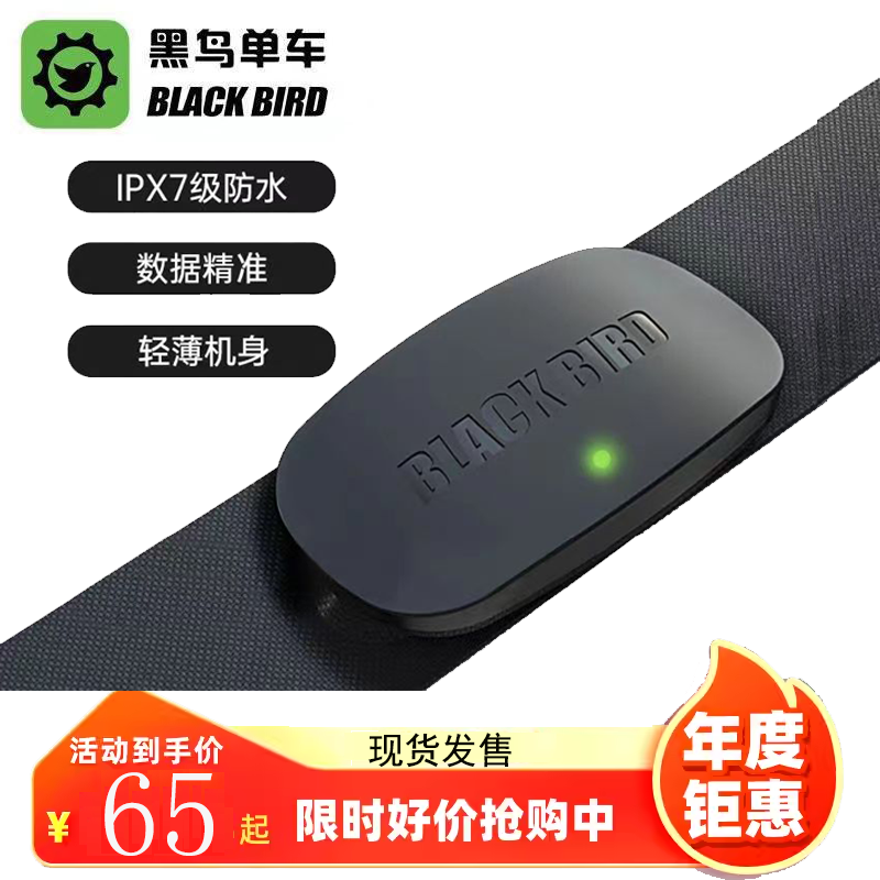 Black Bird Dual-mode Heart Rate Chest Strap Support Bluetooth ANT Outdoor Riding Sports Fitness Blackbird Heart Rate Belt-Taobao