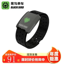 Blackbird heart rate arm with HR5 HR1 heart rate monitoring exercise running cycling fitness outdoor waterproof Bluetooth