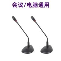 Wired conference teaching microphone condenser gooseneck microphone with doorbell tone computer audio universal set
