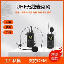 Universal wireless waist-mounted head-mounted microphone speaker computer amplifier stage performance lavalier universal microphone