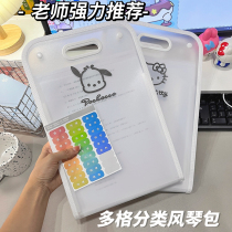 A4 multi-layer folder accordion bag student test paper storage bag organization artifact large capacity cute style subject bag